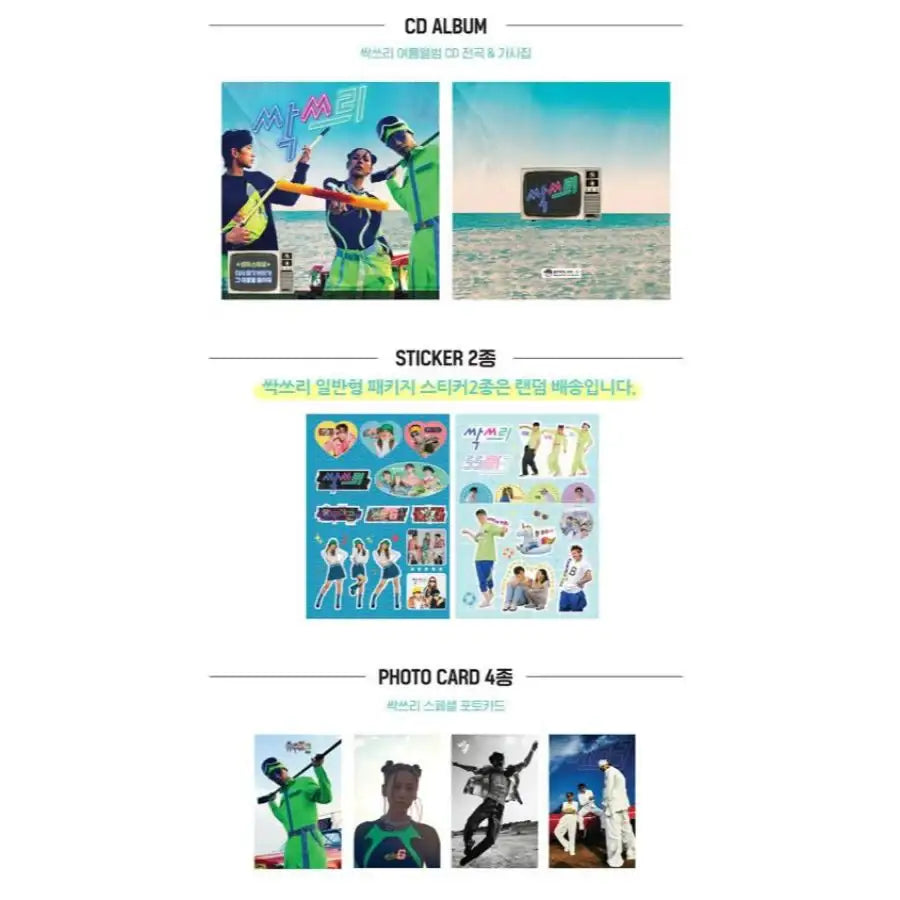 SSAK3 - Special Album - SSAK3 - Album - Harumio