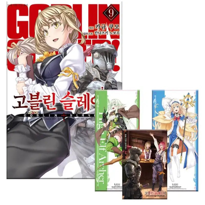 Goblin Slayer Special Edition - Novel - Goblin Slayer - Novel - Harumio Goblin Slayer Special Edition - Novel - Goblin Slayer - Novel - Harumio