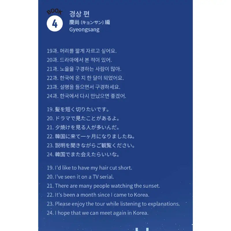 BTS - Learn! KOREAN with BTS Global Edition (New Package) - BTS - Books - Harumio BTS - Learn! KOREAN with BTS Global Edition (New Package) - BTS - Books - Harumio