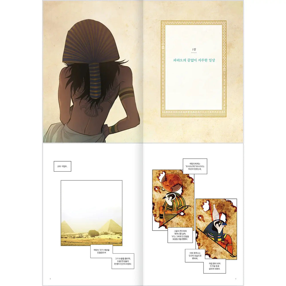 Cairo - Manhwa - Cairo - Manhwa - Harumio