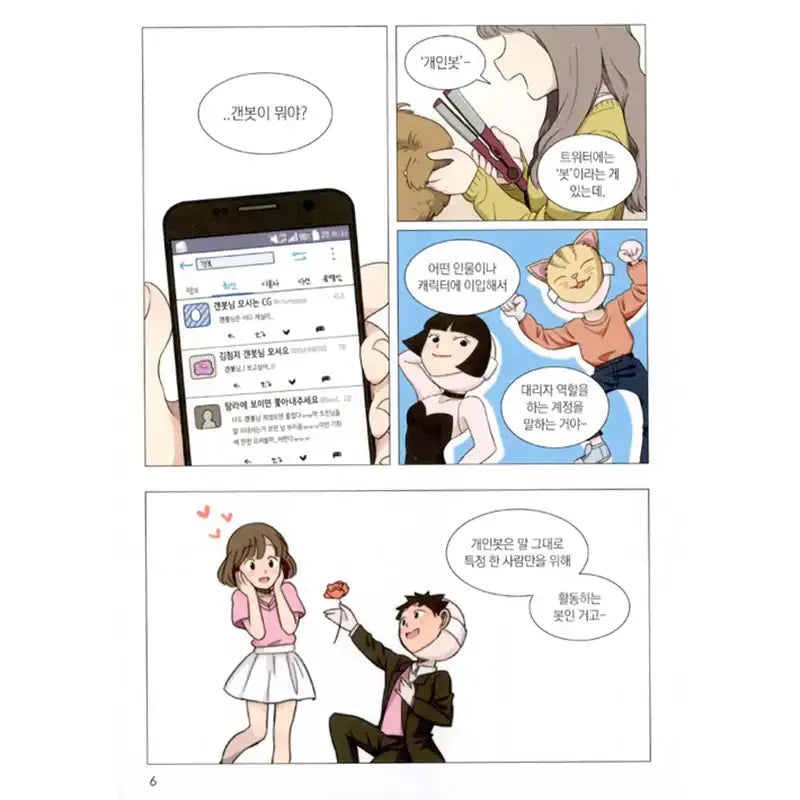 SALE - Star x Fanboy - Manhwa - Star x Fanboy - Manhwa - Harumio