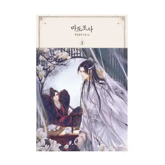 Mo Dao Zu Shi - Magic Sorcerer Novels - Mo Dao Zu Shi - Novel - Harumio