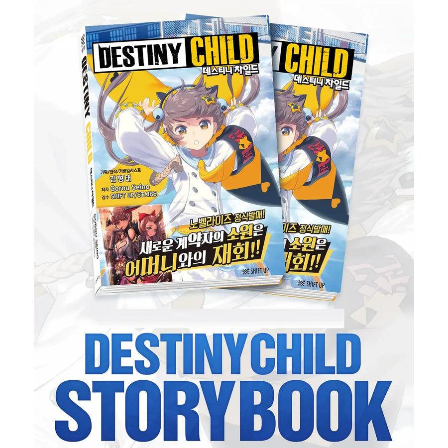 Destiny Child - Novel - Destiny Child - Novel - Harumio