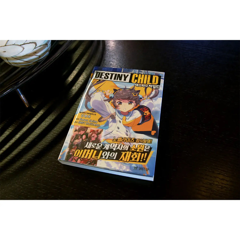 Destiny Child - Novel - Destiny Child - Novel - Harumio