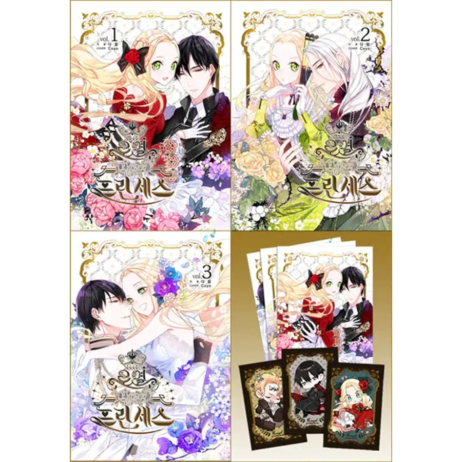 Royal Princess Special Edition Set - Novel - Royal Princess - Novel - Harumio