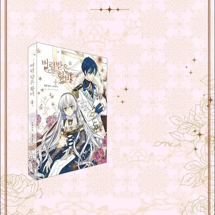 The Abandoned Empress - Volume 4 Manhwa - D & C Media - Manhwa - Harumio