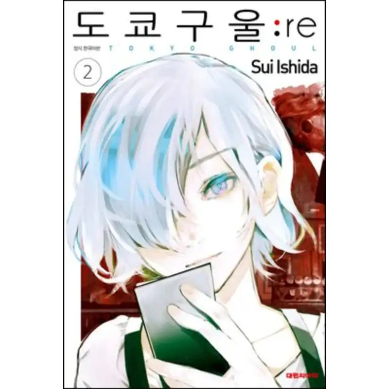 Tokyo Ghoul: re - Manga - Sui Ishida Article Pictures - Books - Harumio