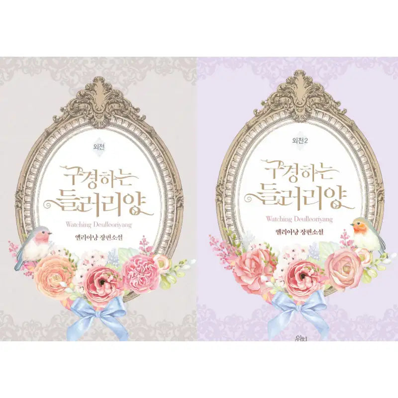 Miss Not-So Sidekick - Novel - Wichi - Novel - Harumio Miss Not-So Sidekick - Novel - Wichi - Novel - Harumio