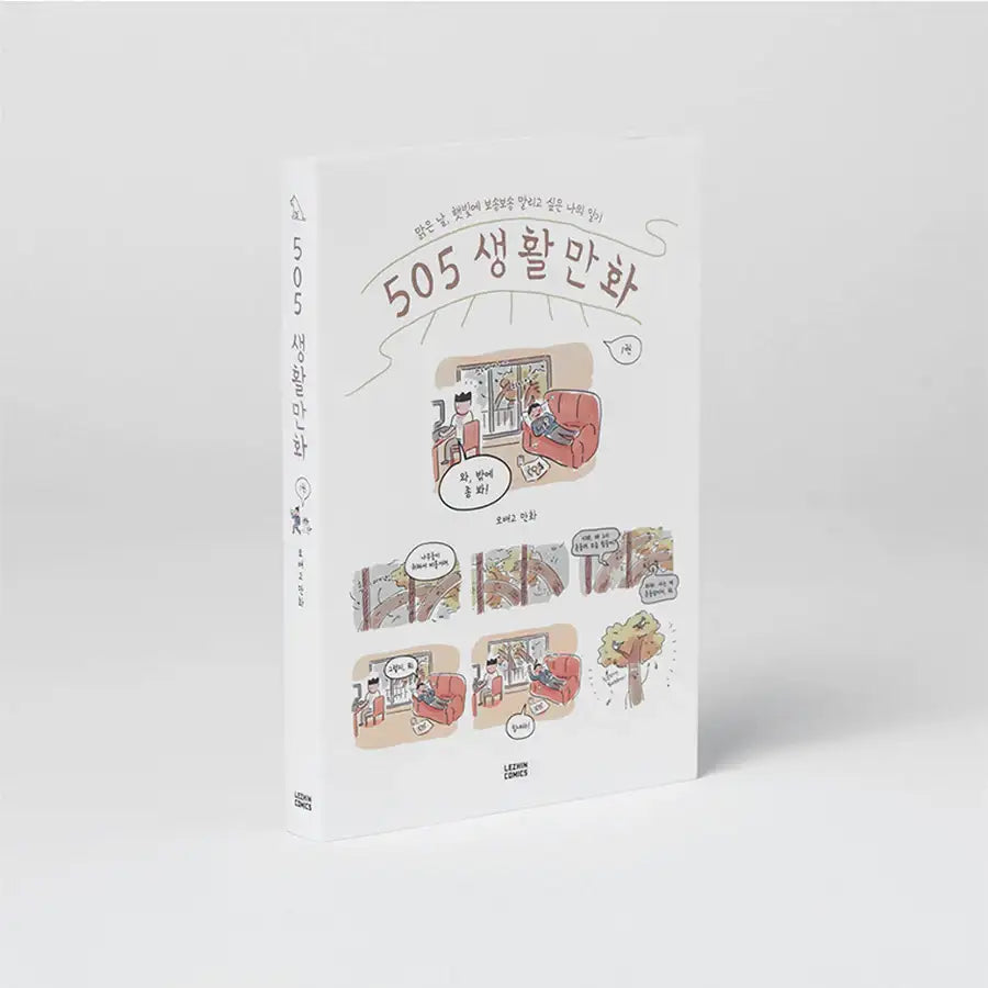 My Diary : 505 Life - Manhwa - My Diary : 505 Life - Manhwa - Harumio