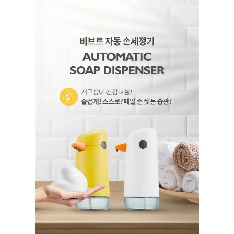 VIVRE - Duck Automatic Soap Dispenser - VIVRE - Soap & Lotion Dispensers - Harumio