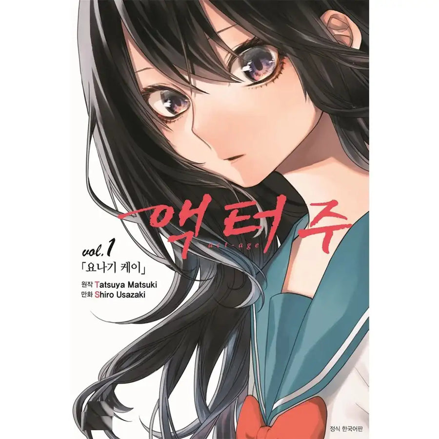 Act-Age - Novel - Seoul Media Comics - Novel - Harumio