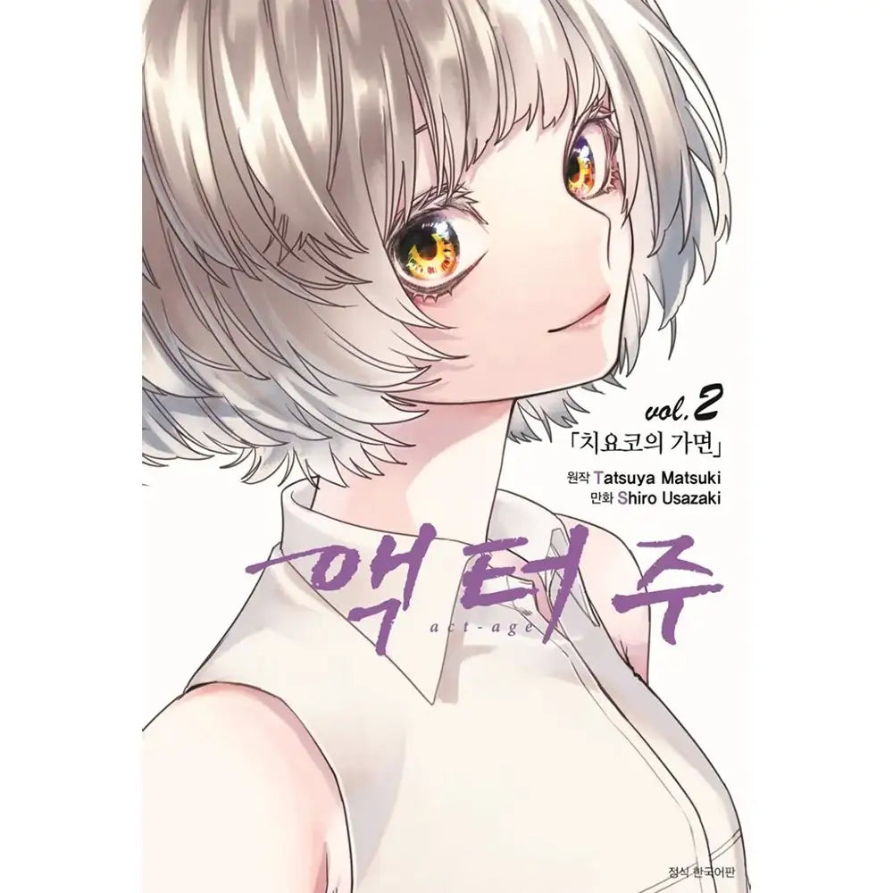 Act-Age - Novel - Seoul Media Comics - Novel - Harumio