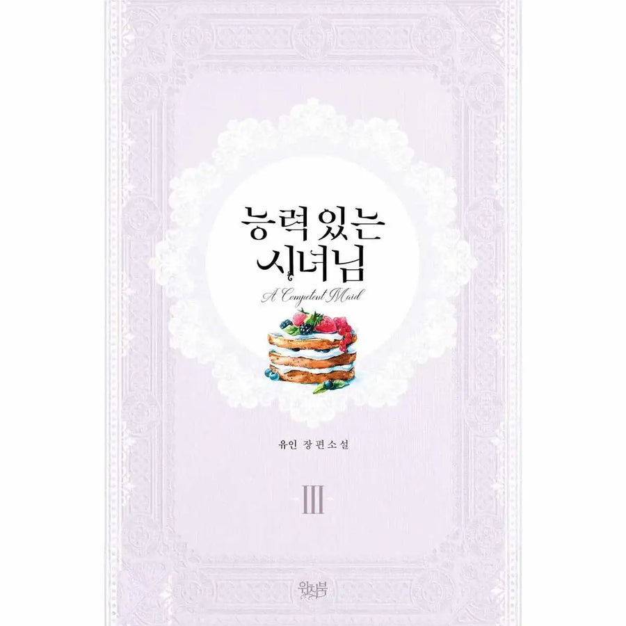 A Capable Maid - Volume 3 - Novel - A Capable Maid - Manhwa - Harumio