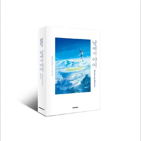 Shinkai Makoto - Weathering With You Novel - Shinkai Makoto - Manhwa - Harumio