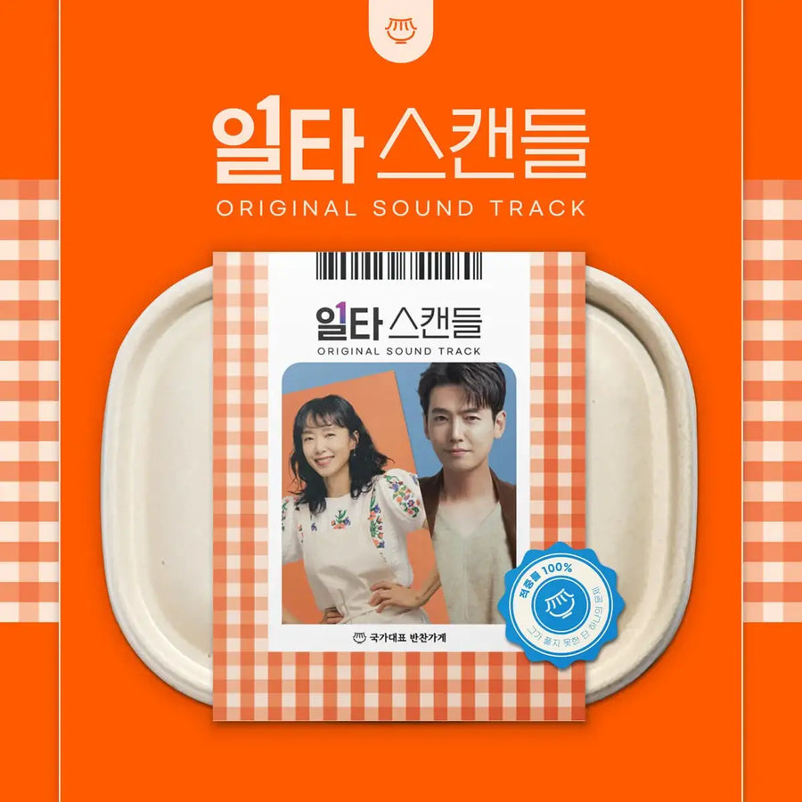 tvNDrama - Crash Course In Romance OST (2 CD) - tvNDrama - Album - Harumio