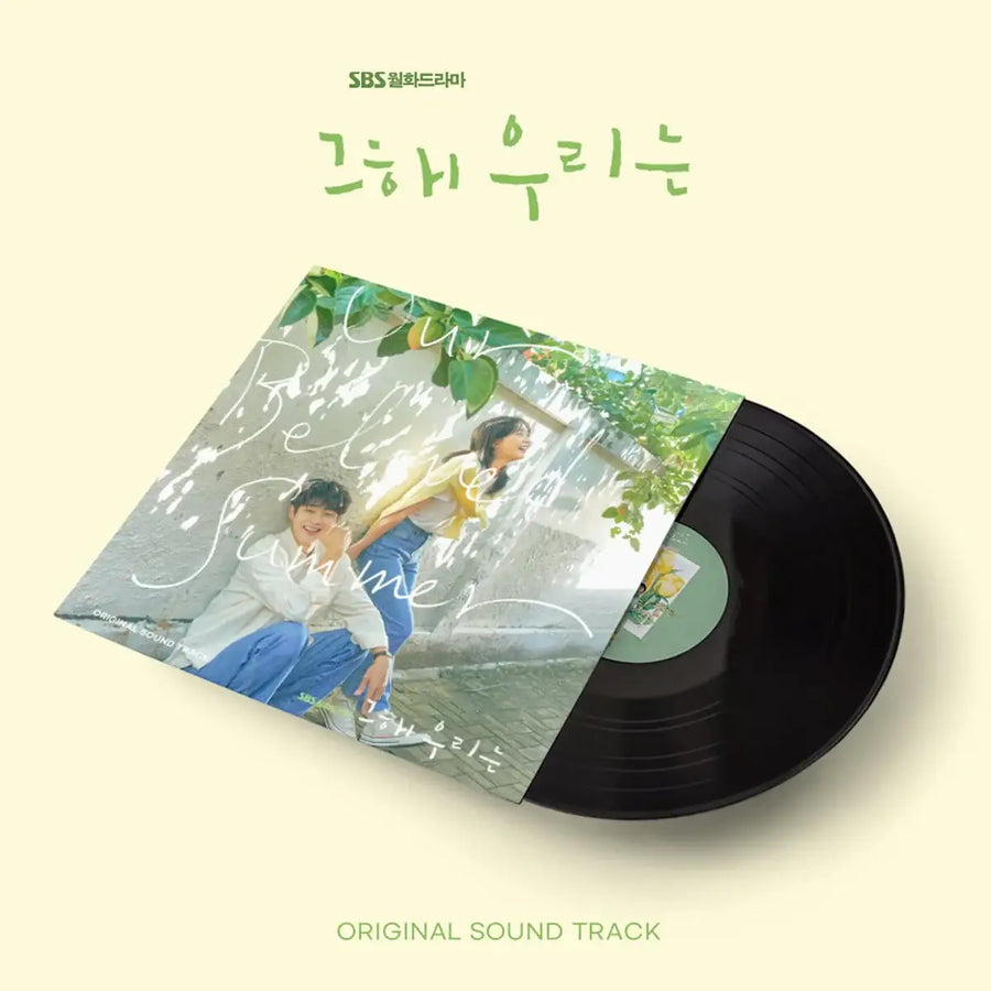SBS Drama - Our Beloved Summer OST (LP) - SBS Drama - Album - Harumio