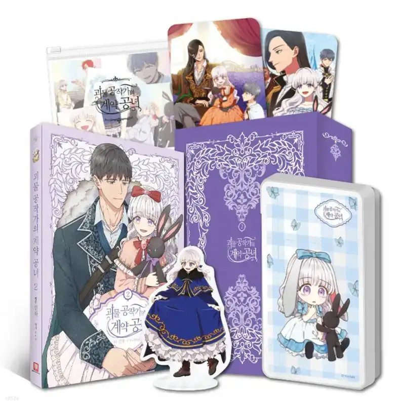 SALE - The Monstrous Duke's Adopted Daughter - Manhwa - Seoul Media Comics - Manhwa - Harumio
