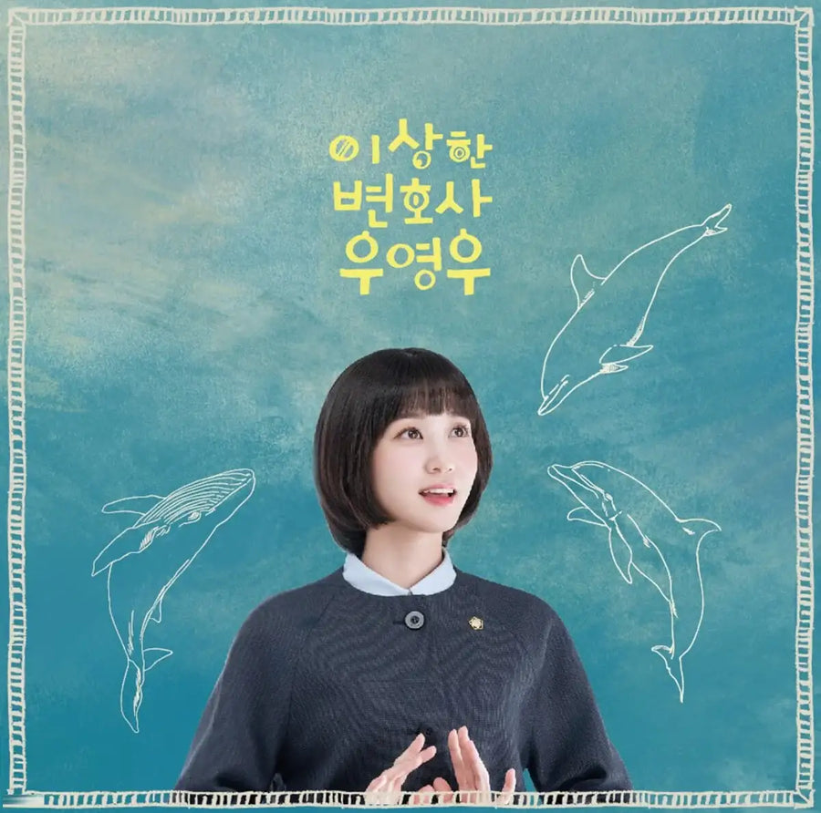 ENA Drama - Extraordinary Attorney Woo OST (2LP) - ENA Drama - Album - Harumio
