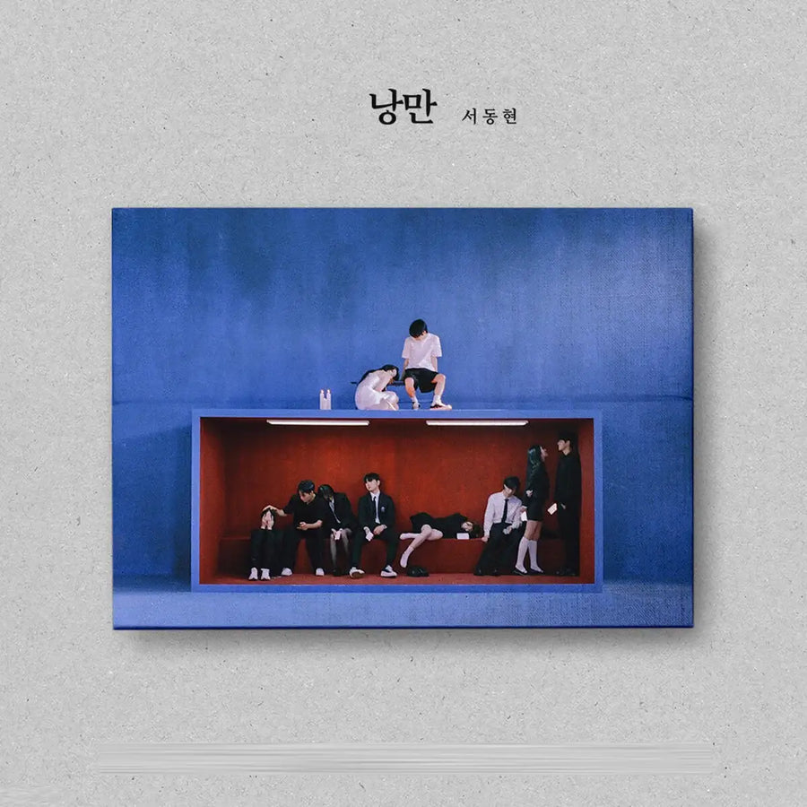 BIG NAUGHTY Seo Dong-hyun - EP Nangman 낭만 (Romance): Mini Album - H1GHR Music - Album - Harumio