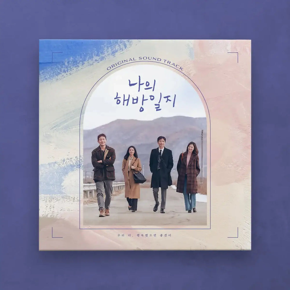JTBC Drama - My Liberation Notes OST (2 LP) - JTBC Drama - Album - Harumio