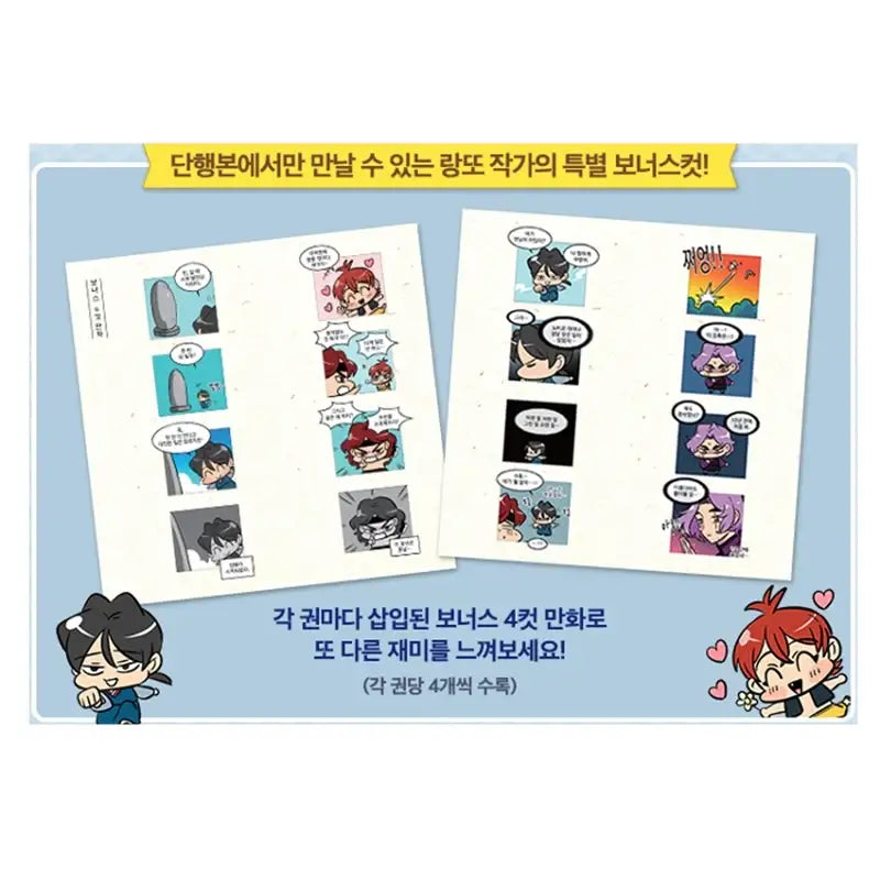 Gadamhangseol: Word On The Street Manhwa - Wisdom House - Manhwa - Harumio Gadamhangseol: Word On The Street Manhwa - Wisdom House - Manhwa - Harumio