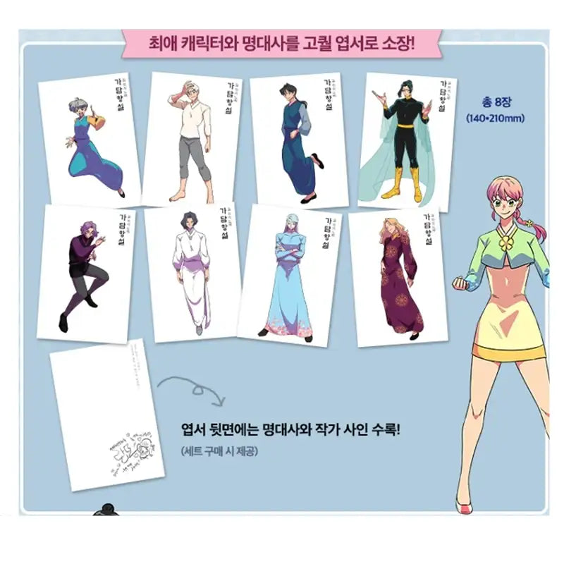 Gadamhangseol: Word On The Street Manhwa - Wisdom House - Manhwa - Harumio Gadamhangseol: Word On The Street Manhwa - Wisdom House - Manhwa - Harumio