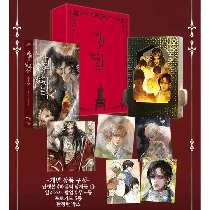 Men's Harem Manhwa - Happy Books To You - Manhwa - Harumio