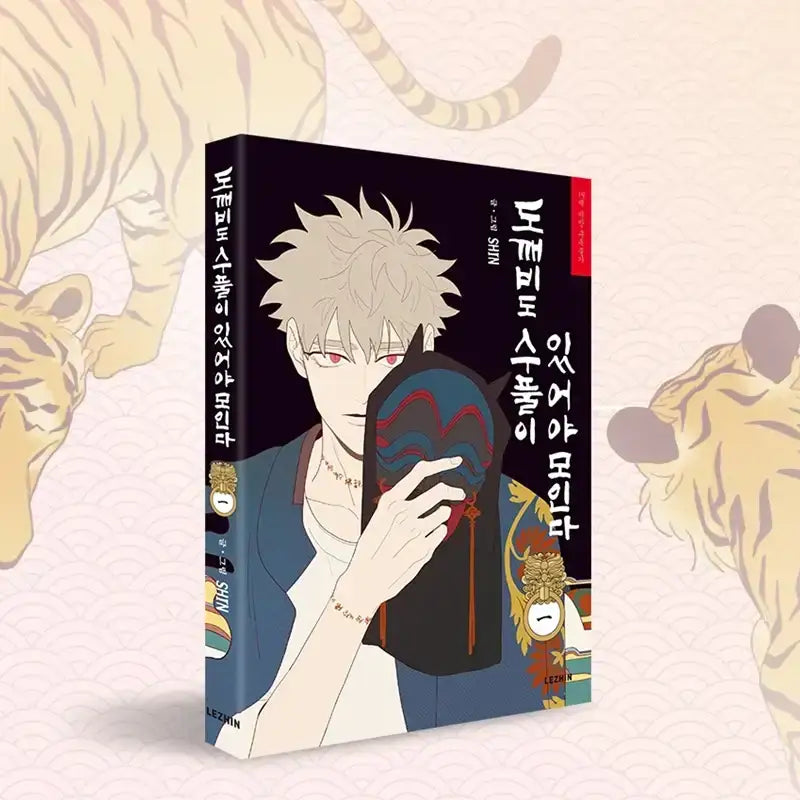 SALE - Fate Makes No Mistakes - Manhwa - Lezhin - Manhwa - Harumio