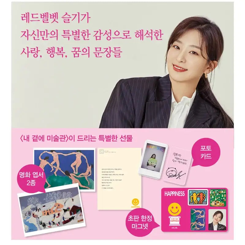 Art Gallery By My Side Series - Happiness, Love and Sleep - Maroniebooks - Artbook - Harumio Art Gallery By My Side Series - Happiness, Love and Sleep - Maroniebooks - Artbook - Harumio