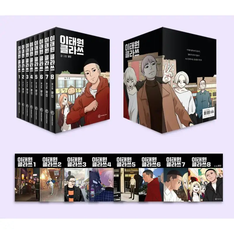 Itaewon Class - Volume 1 - 8 Box Set - Manhwa - Itaewon Class - Manhwa - Harumio Itaewon Class - Volume 1 - 8 Box Set - Manhwa - Itaewon Class - Manhwa - Harumio