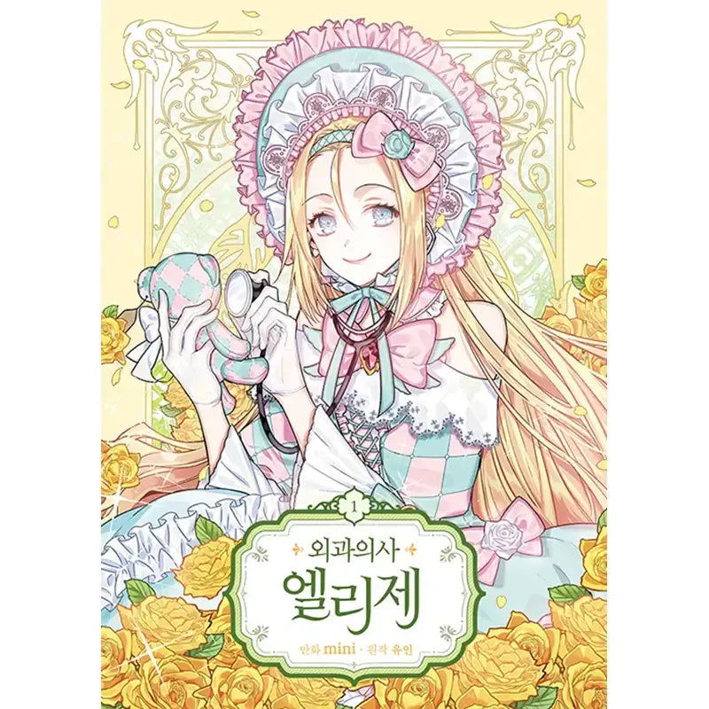 SALE - Doctor Elise - Manhwa - Finetoon - Manhwa - Harumio