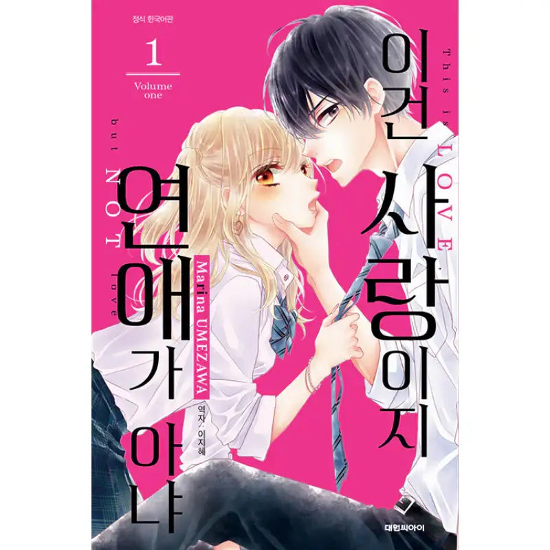 This Is Love, But Not Love Manhwa Harumio
