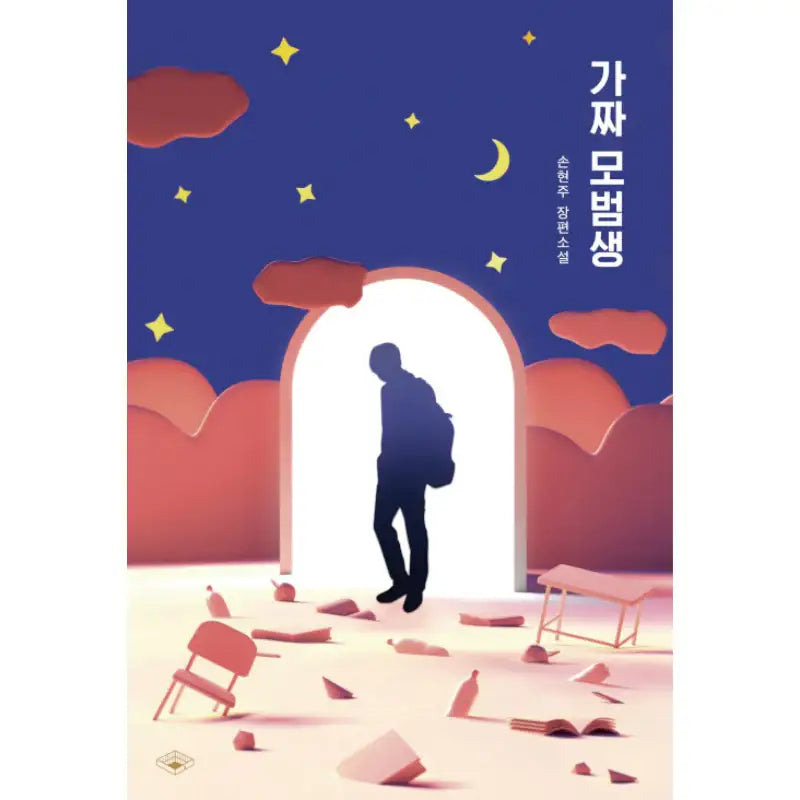 Fake Model Student - Novel - Special Library - Novel - Harumio