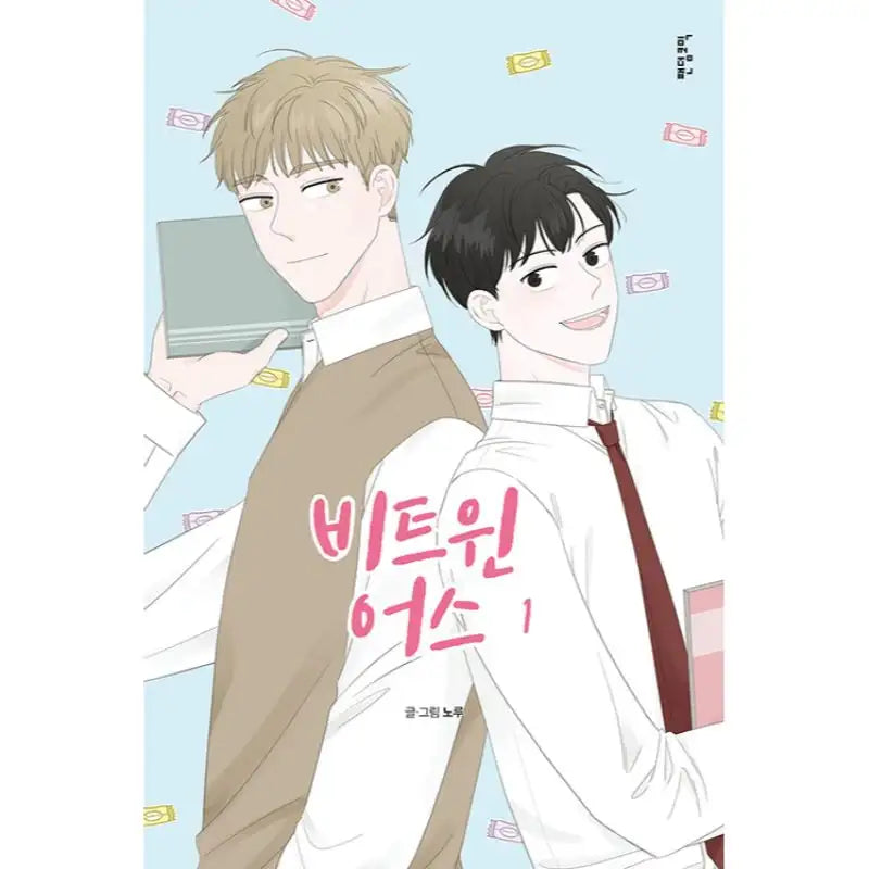 Between Us Manhwa - Fandom Comics - Manhwa - Harumio