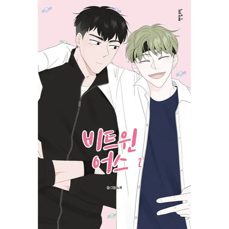 Between Us Manhwa - Fandom Comics - Manhwa - Harumio