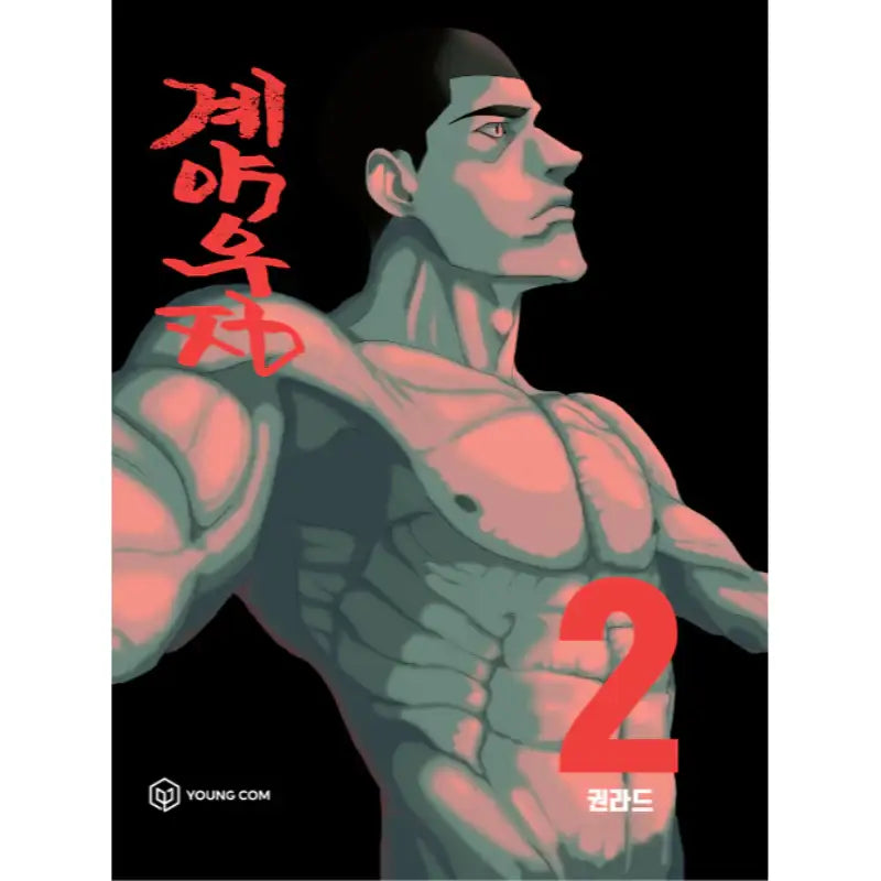 How to Buy A Friend Manhwa - YOUNGCOM - Manhwa - Harumio