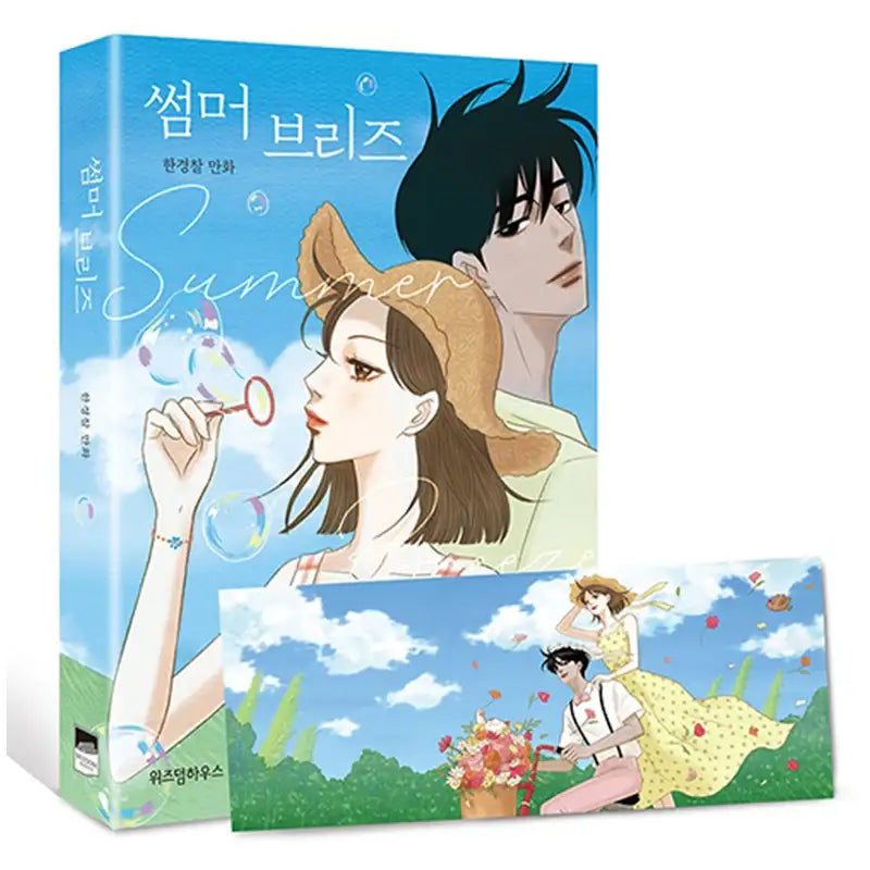 Summer Breeze Manhwa - YOUNGCOM - Manhwa - Harumio