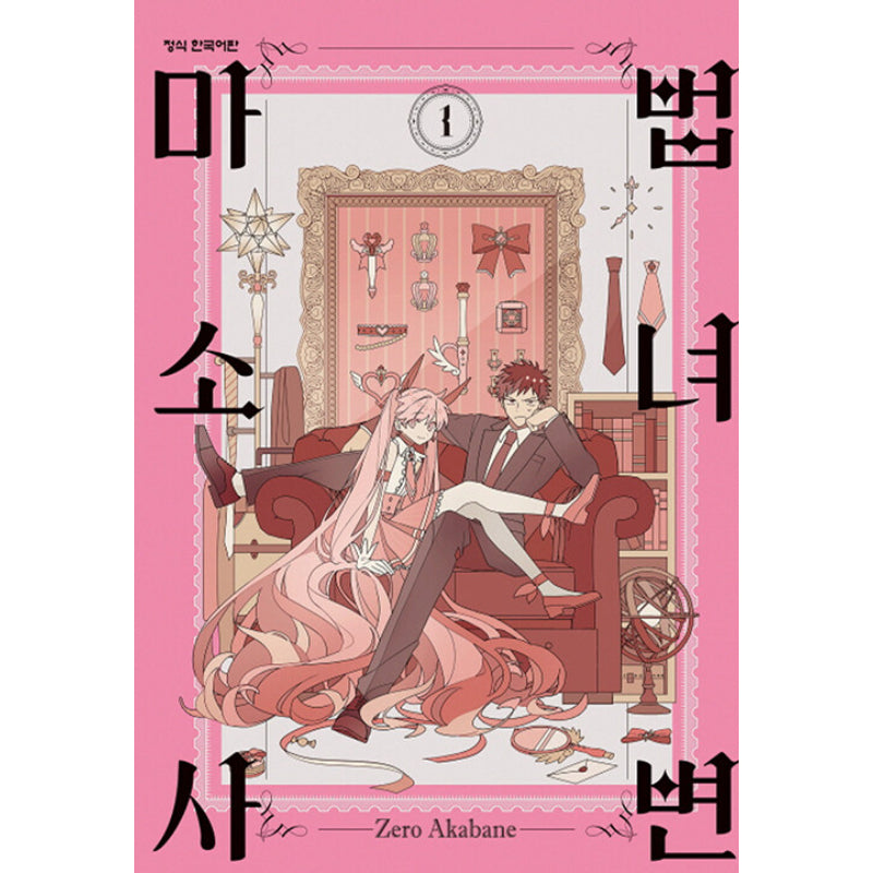 Magical Girl Incident - Manga