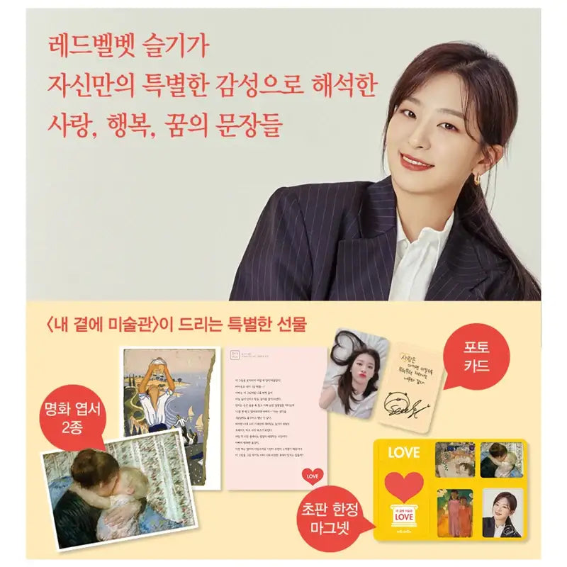 Art Gallery By My Side Series - Happiness, Love and Sleep - Maroniebooks - Artbook - Harumio Art Gallery By My Side Series - Happiness, Love and Sleep - Maroniebooks - Artbook - Harumio