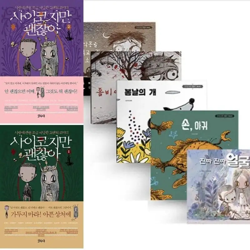 It's Okay to Not Be Okay - Novels - It is Okay to Not be Okay - Novel - Harumio