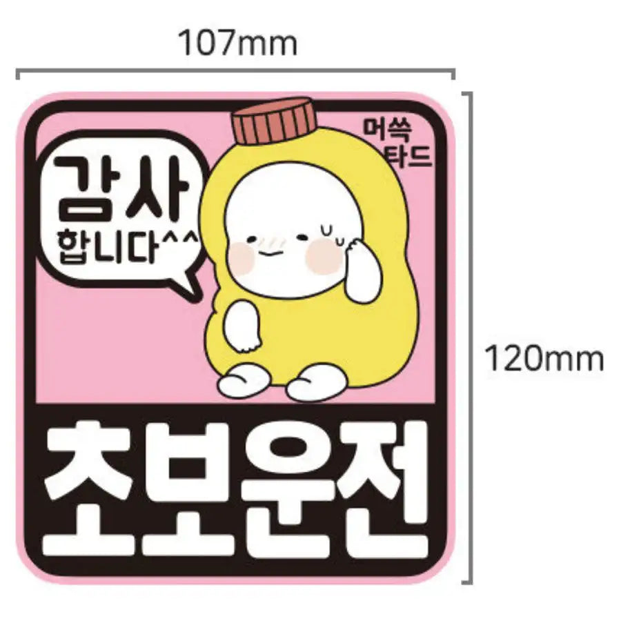 OMPANGi - Car Sticker - OMPANGi - Stickers - Harumio