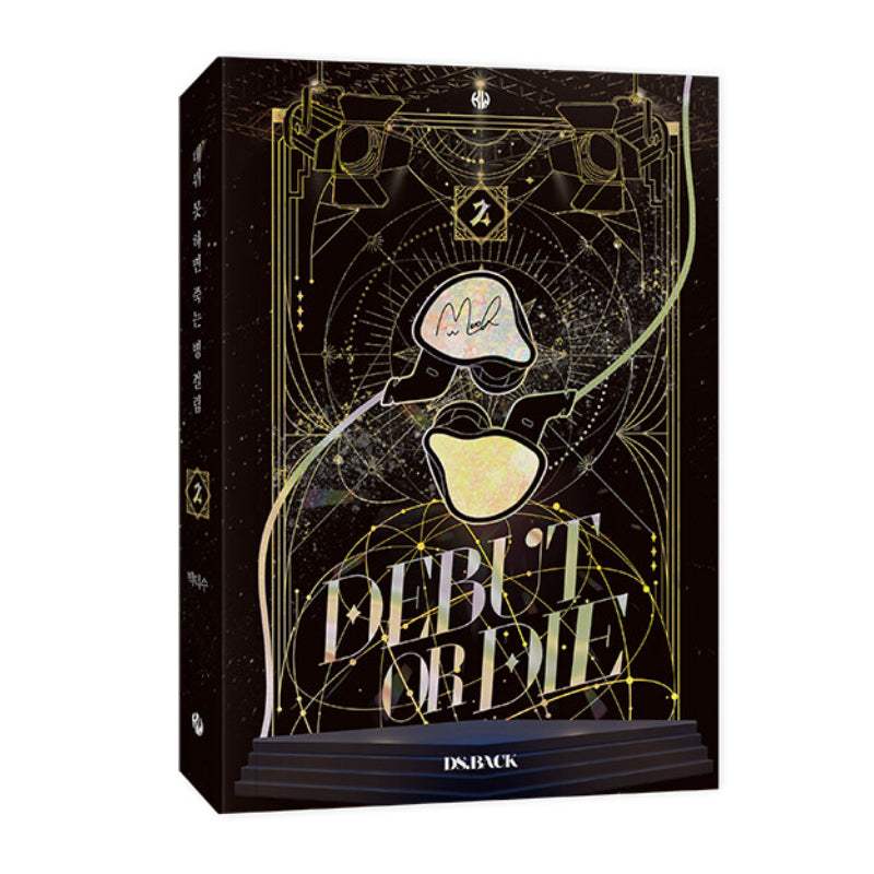 Debut or Die - Novel - KW STORE - Novel - Harumio Debut or Die - Novel - KW STORE - Novel - Harumio