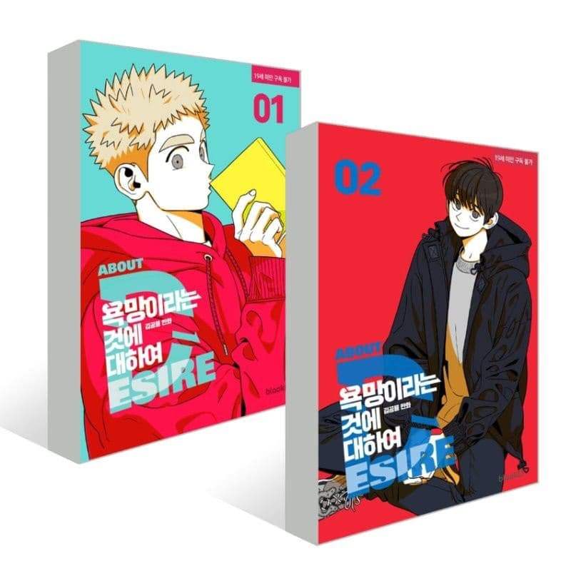 About Desire - Manhwa - All About Lust - Manhwa - Harumio
