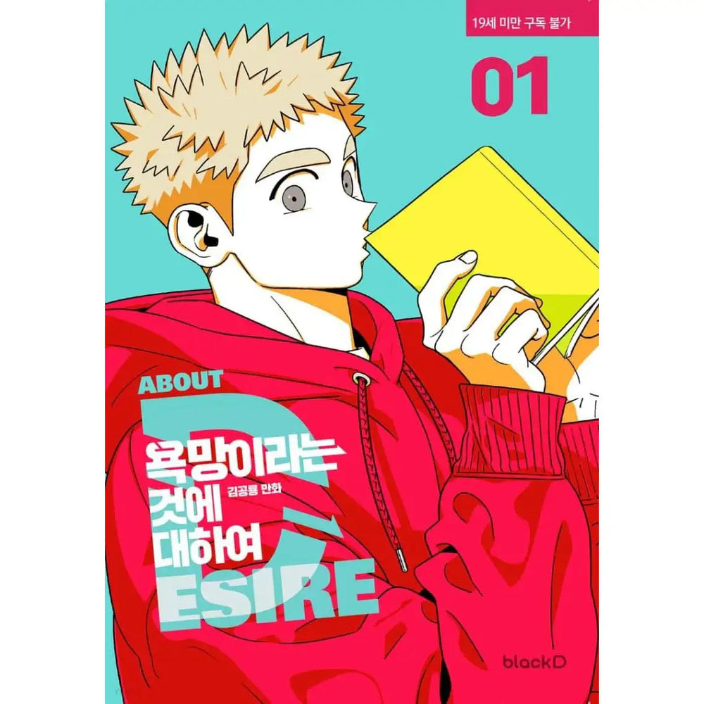 About Desire - Manhwa - All About Lust - Manhwa - Harumio About Desire - Manhwa - All About Lust - Manhwa - Harumio