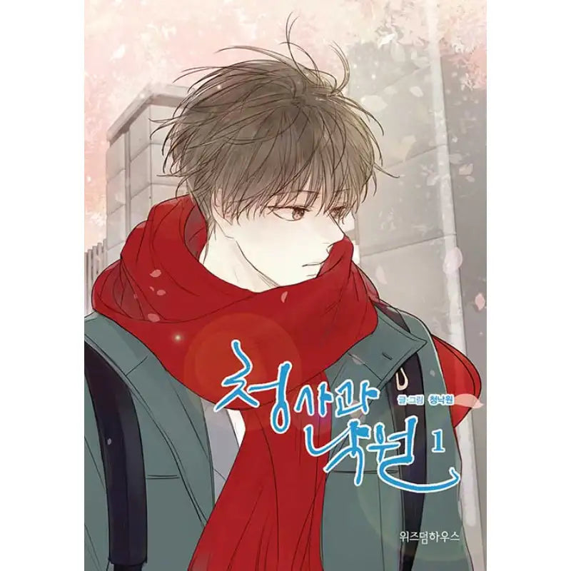 Green Apple Paradise - Manhwa - Wisdom House - Manhwa - Harumio
