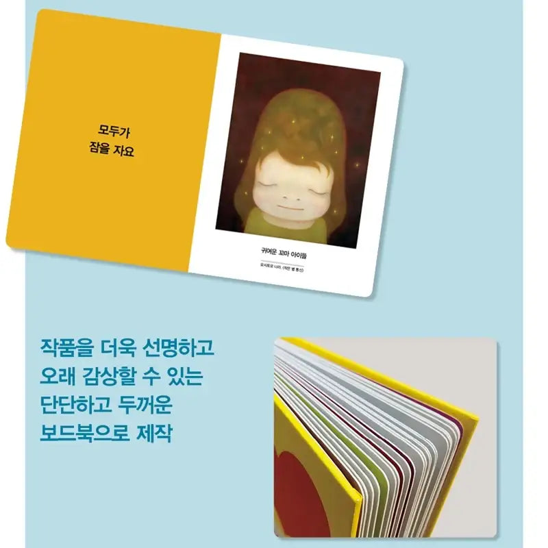 Art Gallery By My Side Series - Happiness, Love and Sleep - Maroniebooks - Artbook - Harumio Art Gallery By My Side Series - Happiness, Love and Sleep - Maroniebooks - Artbook - Harumio