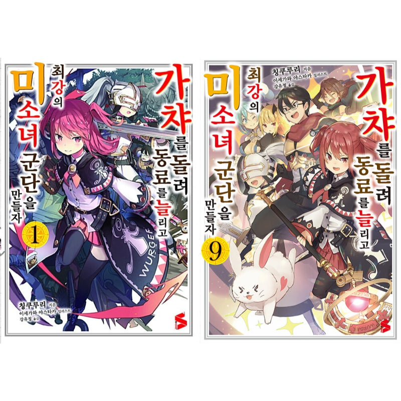 Using Gacha To Increase My Companions And To Create The Strongest Girls’ Army Corps - Light Novel