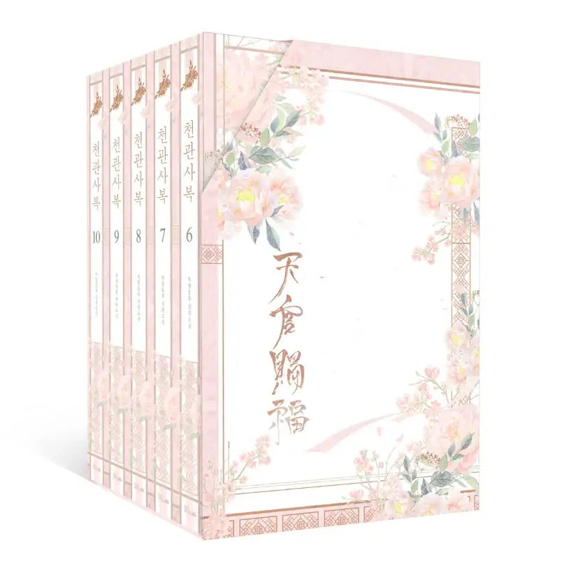 Heaven Official's Blessing - Novel - B-lab - Novel - Harumio