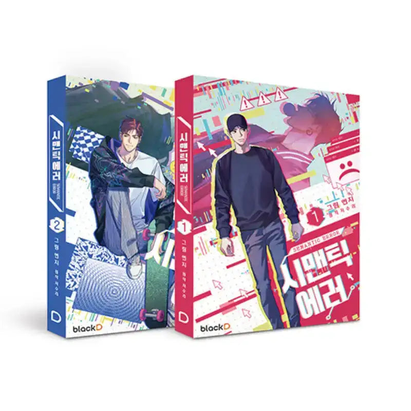 SALE - Semantic Error - Manhwa - blackD - Manhwa - Harumio