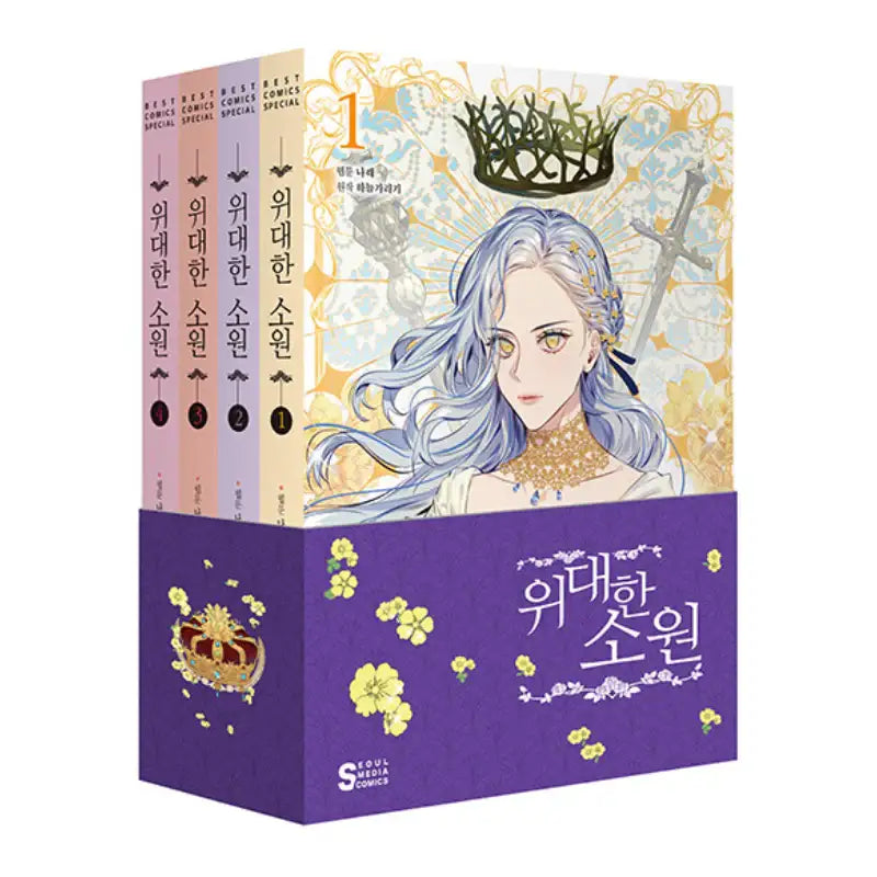 The Great Wish - Webtoon Manhwa - Seoul Media Comics - Manhwa - Harumio The Great Wish - Webtoon Manhwa - Seoul Media Comics - Manhwa - Harumio